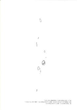 Page 2 of Yonaga Muta