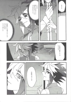 Page 30 of Yonaga Muta