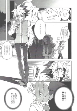 Page 4 of Yonaga Muta