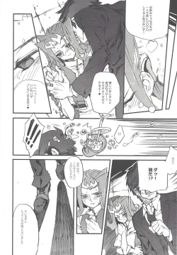 Page 5 of Yonaga Muta