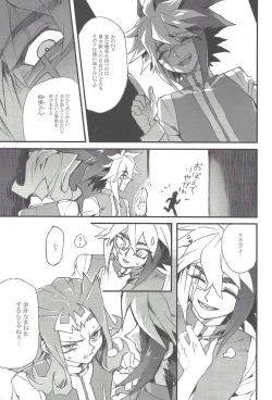 Page 6 of Yonaga Muta
