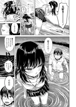 Page 243 of COMIC AOHA 2019 Natsu