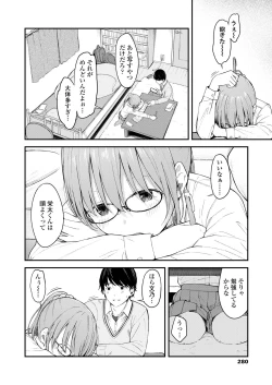 Page 280 of COMIC AOHA 2019 Natsu