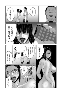 Page 81 of COMIC Magnum Vol. 123