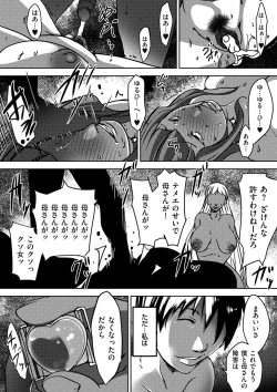 Page 177 of comic KURiBERON DUMA 2019-07 Vol. 15