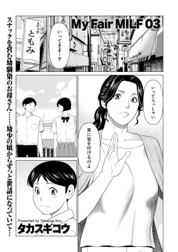 Page 23 of comic KURiBERON DUMA 2019-07 Vol. 15