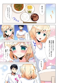 Page 172 of Gaticomi Vol. 99