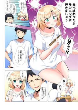 Page 173 of Gaticomi Vol. 99