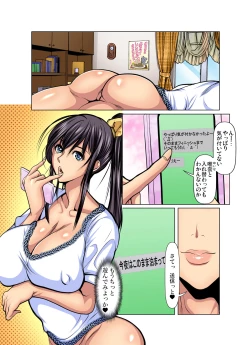 Page 79 of Gaticomi Vol. 99