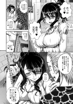 Page 186 of COMIC Shingeki 2019-07