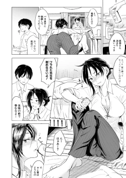 Page 272 of COMIC Shingeki 2019-07