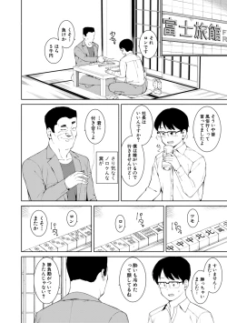 Page 298 of COMIC Shingeki 2019-07