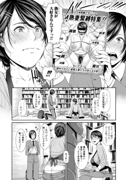 Page 30 of COMIC Shingeki 2019-07