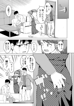 Page 323 of COMIC Shingeki 2019-07