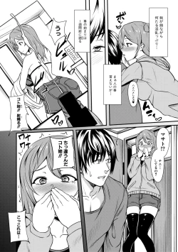 Page 330 of COMIC Shingeki 2019-07