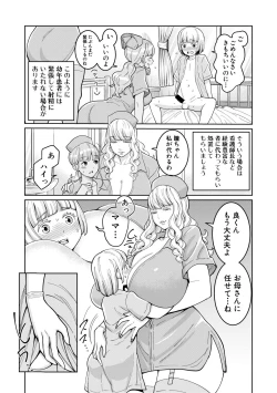 Page 60 of COMIC Shingeki 2019-07