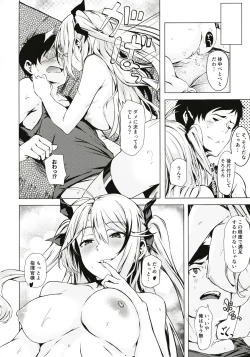 Page 19 of Motto yo, Shikikan-sama.