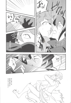 Page 18 of Kare to Kare no Seikatsu Jijou