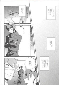 Page 21 of Kare to Kare no Seikatsu Jijou