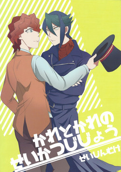 Download Kare to Kare no Seikatsu Jijou