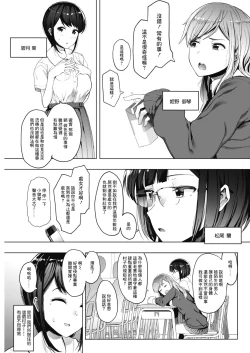 Page 3 of Kingyobachi Ch. 1