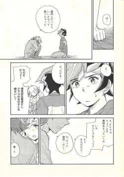Page 12 of Chigau beddo de nemuritai