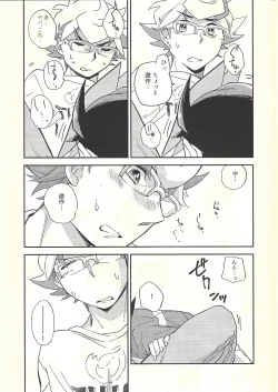 Page 16 of Chigau beddo de nemuritai