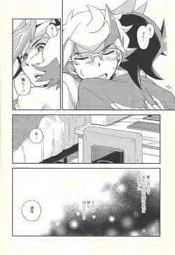 Page 21 of Chigau beddo de nemuritai
