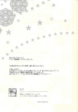 Page 28 of Chigau beddo de nemuritai