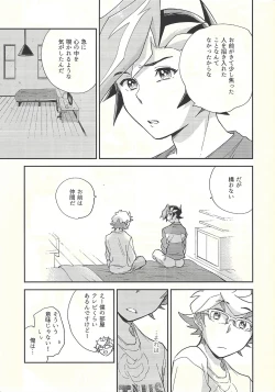 Page 8 of Chigau beddo de nemuritai