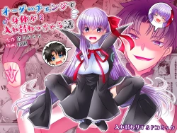 Page 1 of Order Change de Karada ga Irekawacchau Hanashi | 因为OrderChange而交换了身体的故事