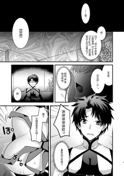 Page 4 of Order Change de Karada ga Irekawacchau Hanashi | 因为OrderChange而交换了身体的故事