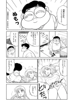 Page 32 of Jiyurutto Ippatsu Vol.1