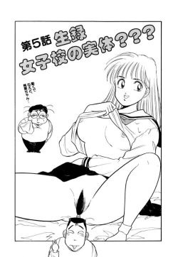 Page 55 of Jiyurutto Ippatsu Vol.1