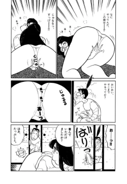 Page 73 of Jiyurutto Ippatsu Vol.1