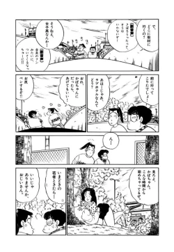 Page 16 of Jiyurutto Ippatsu Vol.2