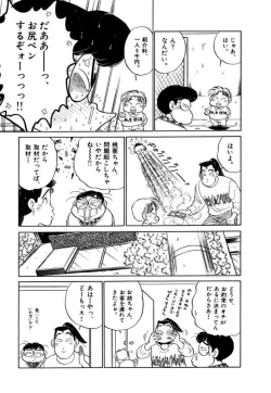 Page 19 of Jiyurutto Ippatsu Vol.2