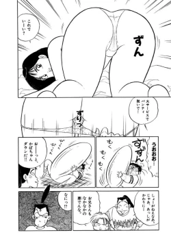 Page 24 of Jiyurutto Ippatsu Vol.2