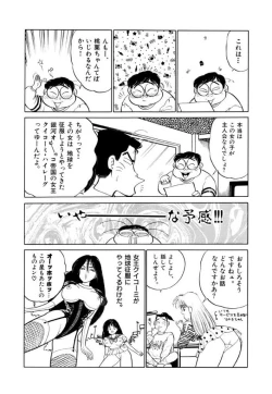 Page 43 of Jiyurutto Ippatsu Vol.2