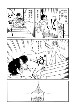 Page 70 of Jiyurutto Ippatsu Vol.2