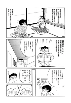 Page 80 of Jiyurutto Ippatsu Vol.2
