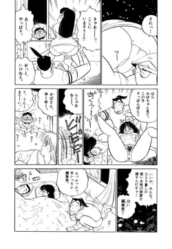 Page 8 of Jiyurutto Ippatsu Vol.2