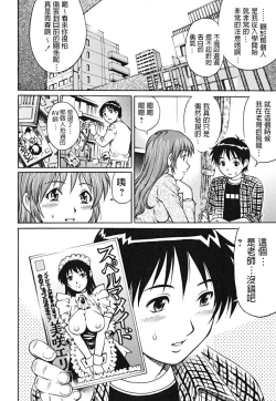 Page 4 of AV Onnakyoushi Sensei Yarasete Kudasai...