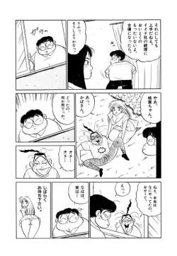 Page 32 of Jiyurutto Ippatsu Vol.3