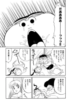 Page 37 of Jiyurutto Ippatsu Vol.3