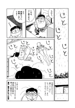 Page 4 of Jiyurutto Ippatsu Vol.3
