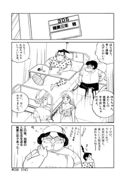 Page 50 of Jiyurutto Ippatsu Vol.3