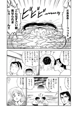 Page 33 of Jiyurutto Ippatsu Vol.4