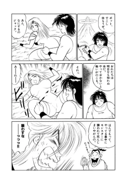 Page 57 of Jiyurutto Ippatsu Vol.4