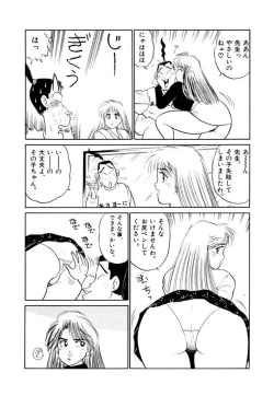 Page 74 of Jiyurutto Ippatsu Vol.4